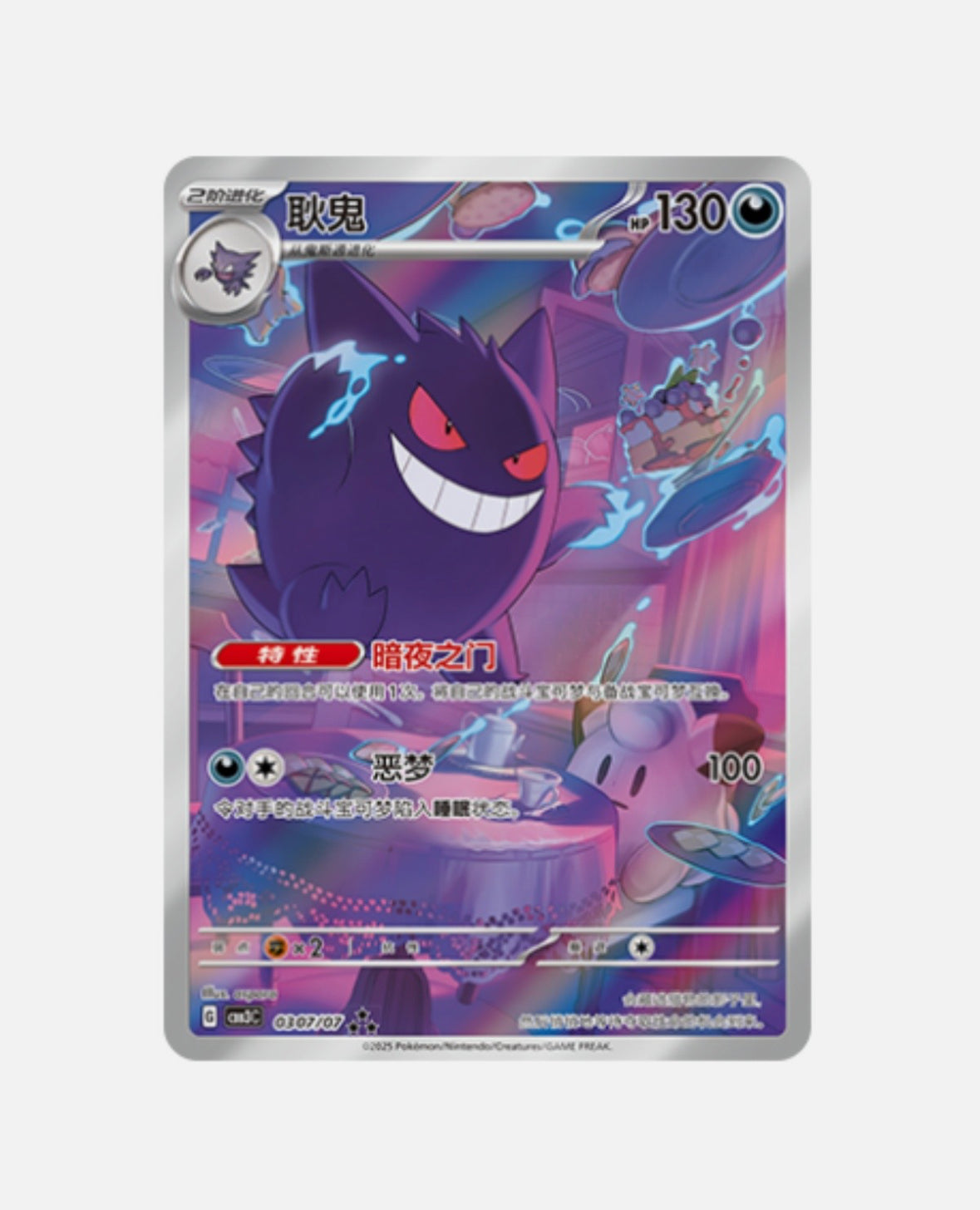 Gemstone Vol. 3 "Horizons" Booster Box-Chinese