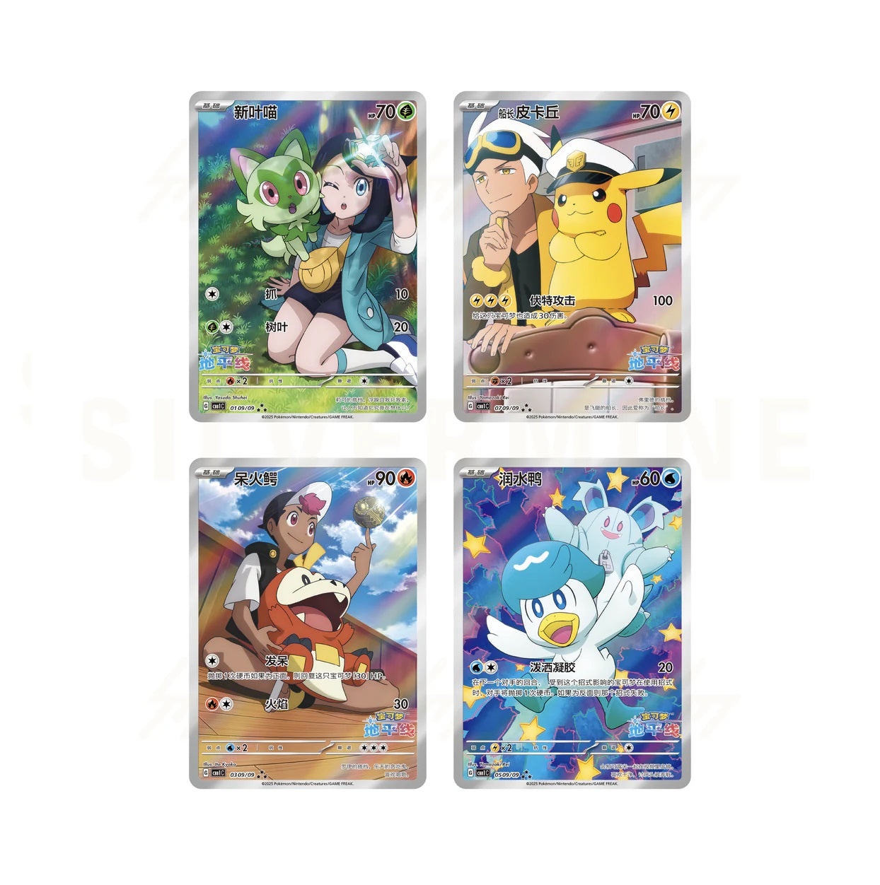 Gemstone "Horizons" Booster Box-Chinese Vol.1