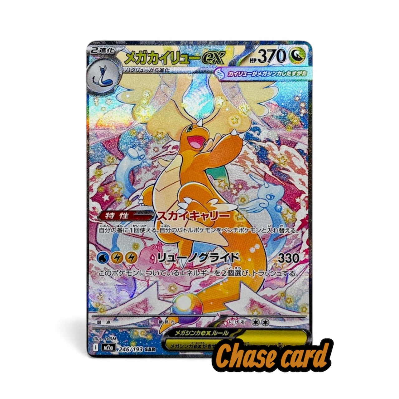 Mega Dream Booster Box - Japanese Pokémon (10 packs)